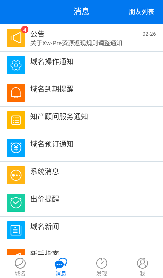 庄闲游戏app官网入口4
